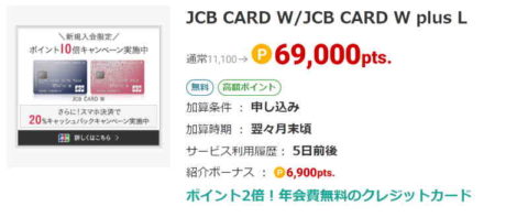 JCB CARD W/JCB CARD W plus L