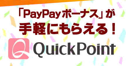 QuickPoint